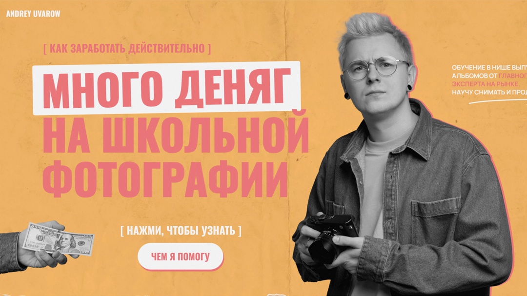 [Андрей Уваров] Марафон по школьной фотографии Фот_0.jpg